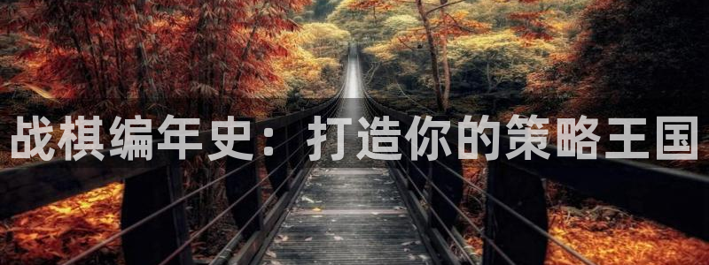 沐鸣2娱乐平台登录