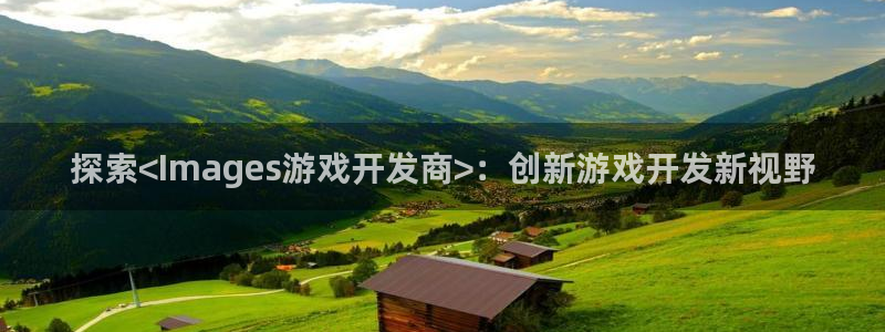 沐鸣娱乐2怎么样