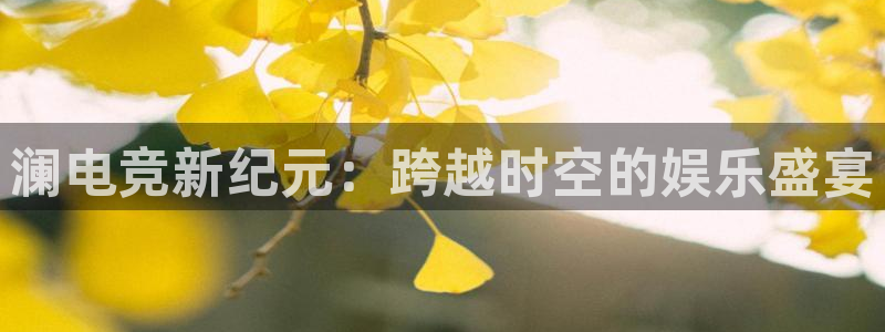 乐竞电竞锁定金额