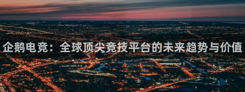 乐竞电竞青训基地怎么样